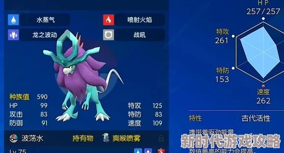 2025年宝可梦新解：朱紫版黏黏宝高效进化为黏美露龙全攻略