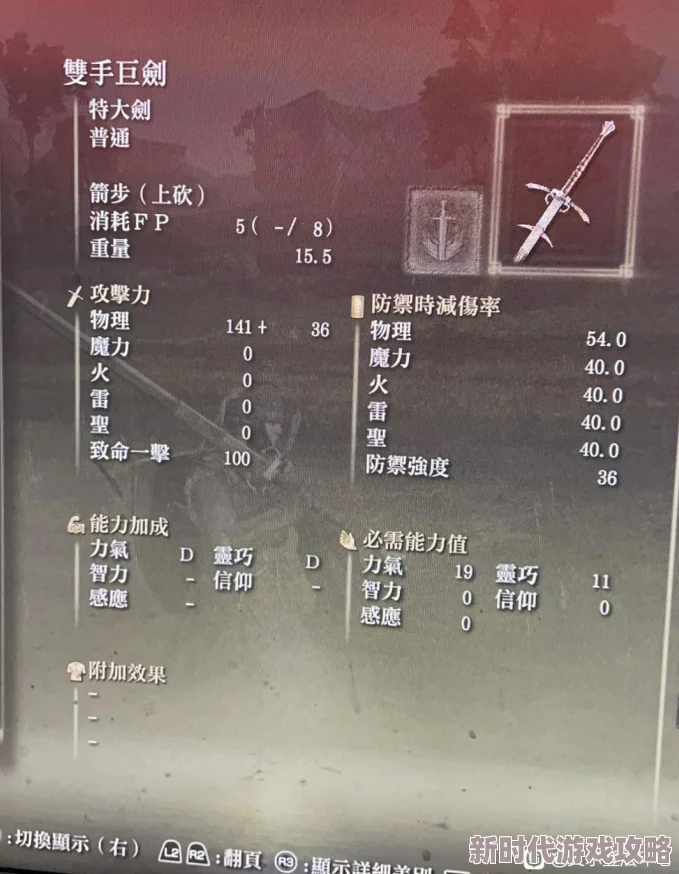 2025艾尔登法环全武器收集之嘎子剑(巨剑)终极指南