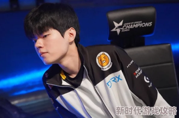 2025年电竞圈焦点：DRX战队Chovy身高揭秘及最新竞技状态