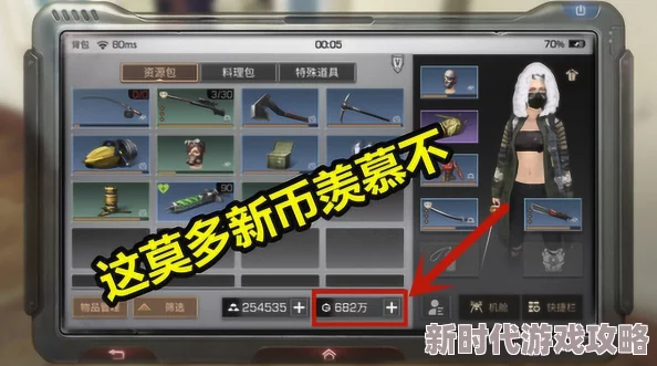 2025年明日之后新币高效获取攻略:热门方法汇总及大量刷取技巧 2025年明日之后新币高效获取攻略:热门方法汇总及大量刷取技巧