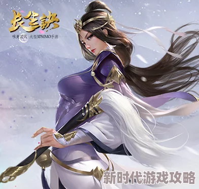 2025年长生诀手游超强角色大盘点:揭秘当前最热门的顶尖角色 2025年长生诀手游超强角色大盘点:揭秘当前最热门的顶尖角色