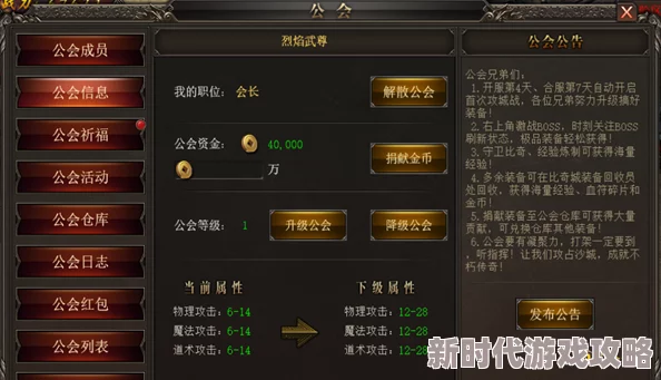 2025热门游戏烈火战歌:如何加入行会,全面解析公会系统新变化 2025热门游戏烈火战歌:如何加入行会,全面解析公会系统新变化